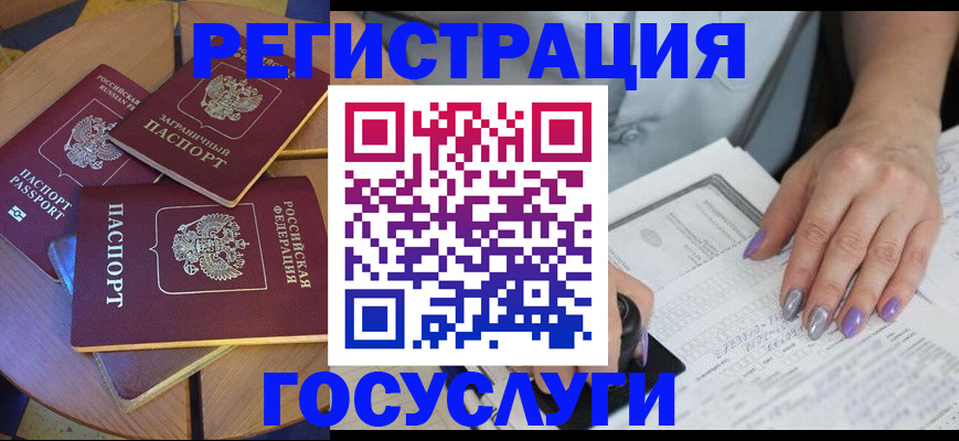 временная регистрация недорого в Таре