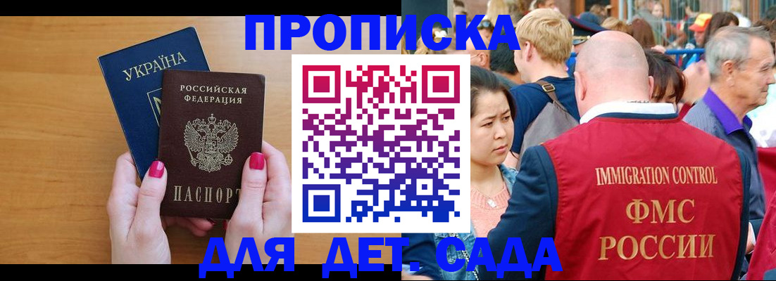 прописка для кредита в Таре