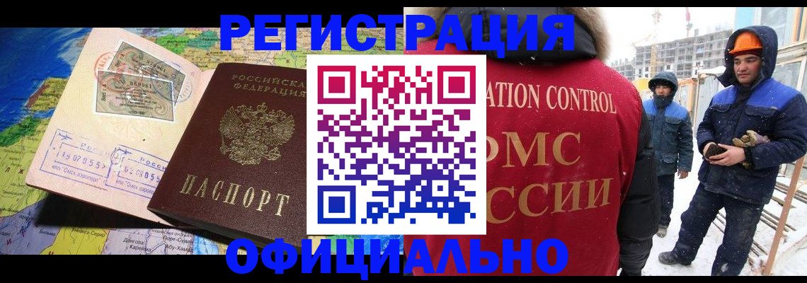 прописка гарантия в Таре