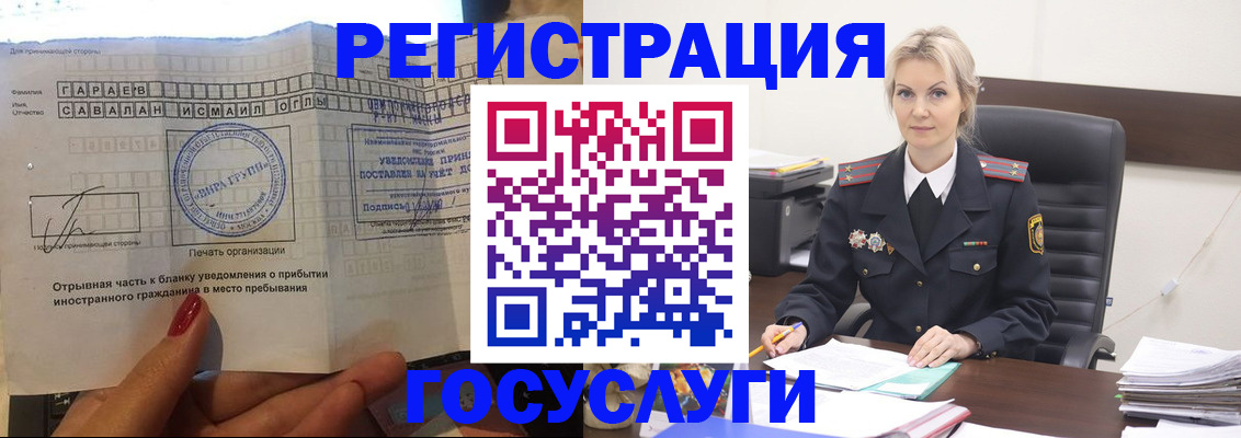 регистрация в Таре