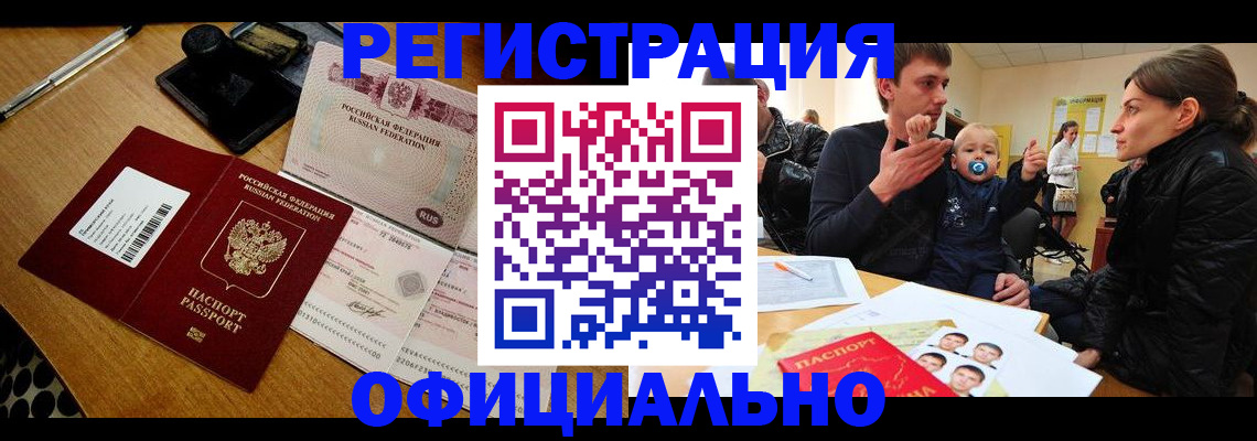 прописка поиск в Таре